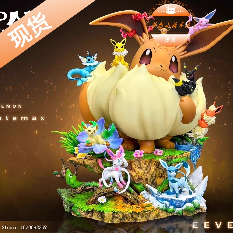 PPAP伊布超极巨化手办