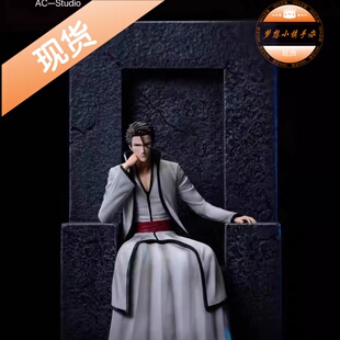 AC 王座 蓝染 队长 手办 雕像 模型