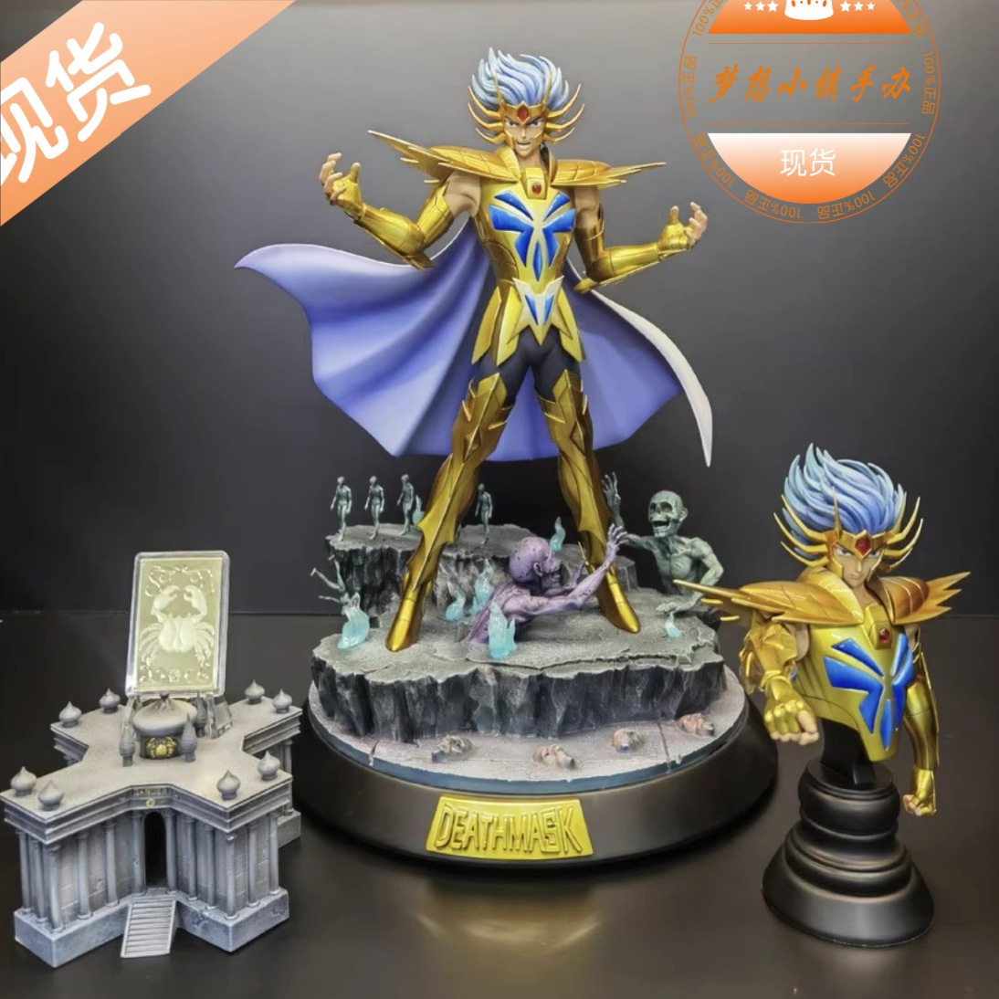 FOC巨蟹座迪斯马斯克手办