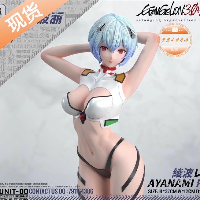 HS绫波丽限量手办雕像