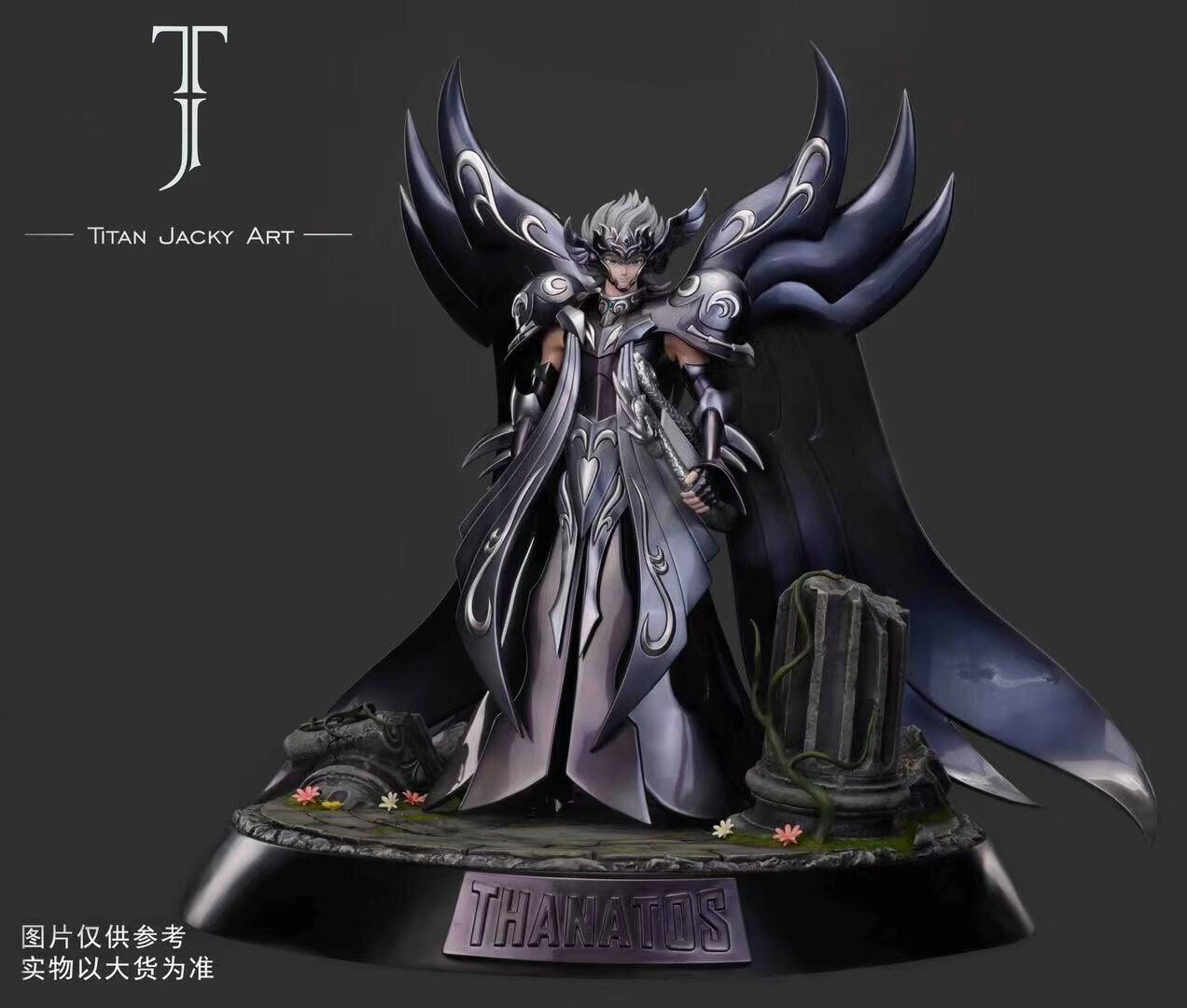 梦想小镇 tja 死神 塔纳托奇 冥界三巨头 圣斗士 雕像gk