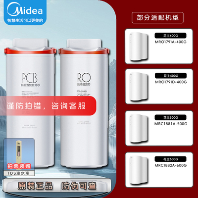 美的花生滤芯净水器PCB+RO