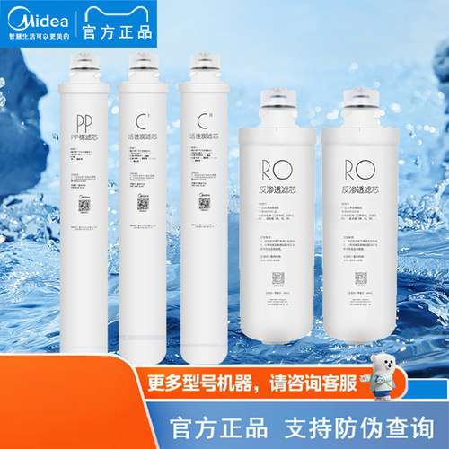 美的净水器商务机专用滤芯JD1752S-RO/R40/F1-15寸PP棉原装正品芯