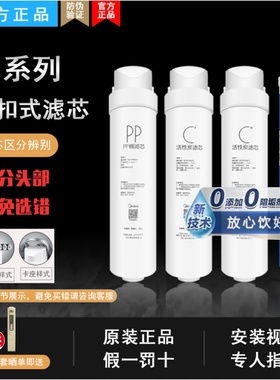 美的T2净水机器MRC1592B/1692B/1593A/1693B/1687A-50G正品S1滤芯