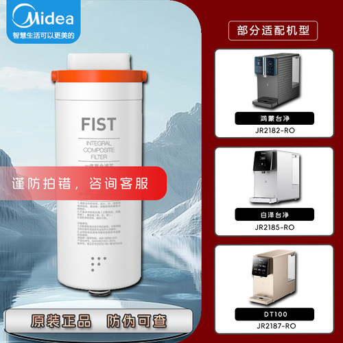 美的台式一体芯净饮机