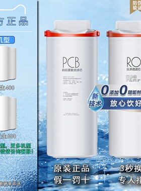 美的花生净水机器MRO1791A/D-400GMRC1882A-600反渗透RO膜PCB滤芯