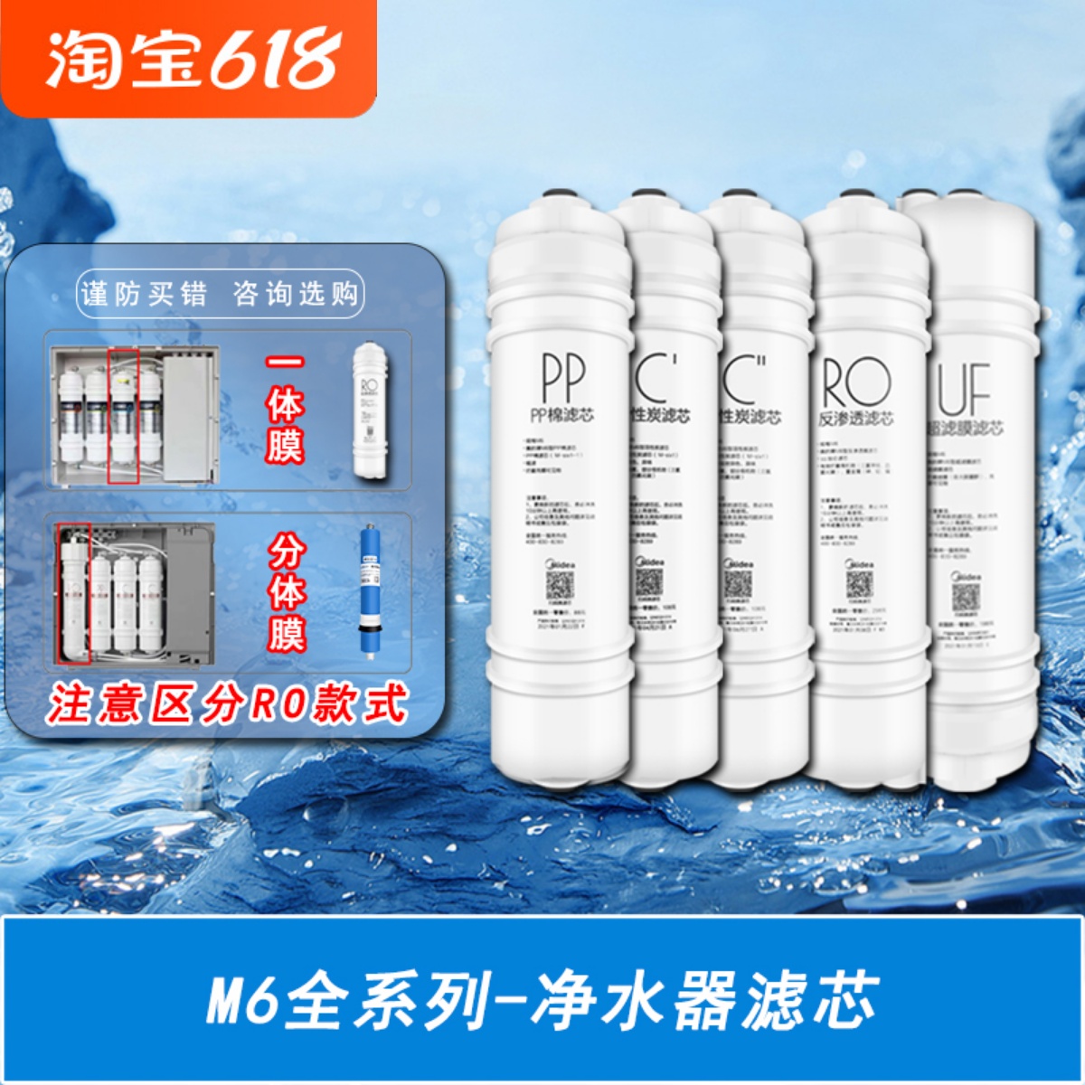 美的净水器滤芯适用MU136A-4/U131A-5/MRC1686A/1687A/1586-50G等 厨房电器 净水器 原图主图