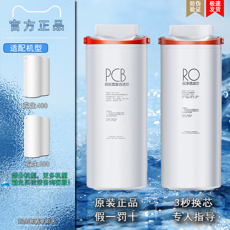 美的花生净水器滤芯PCB反渗透