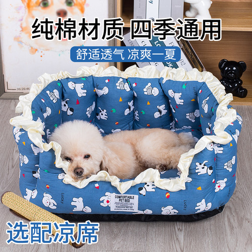 四季通用纯棉猫窝狗窝夏天凉窝小型犬泰迪狗床凉席睡觉用宠物用品