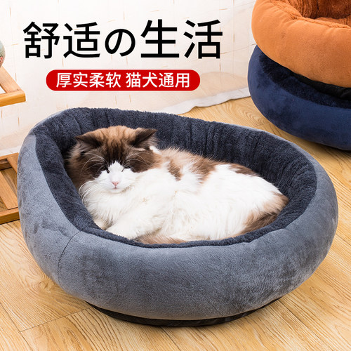 冬季猫窝保暖宠物垫子狗窝加厚四季通用小中大型犬睡垫猫咪沙发床