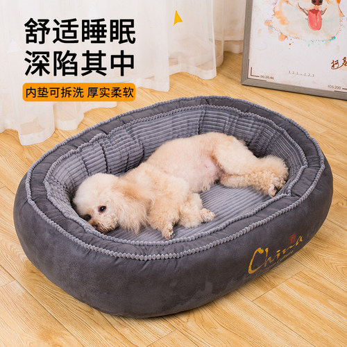 麂皮绒可拆洗狗窝四季通舒适睡眠保暖透气