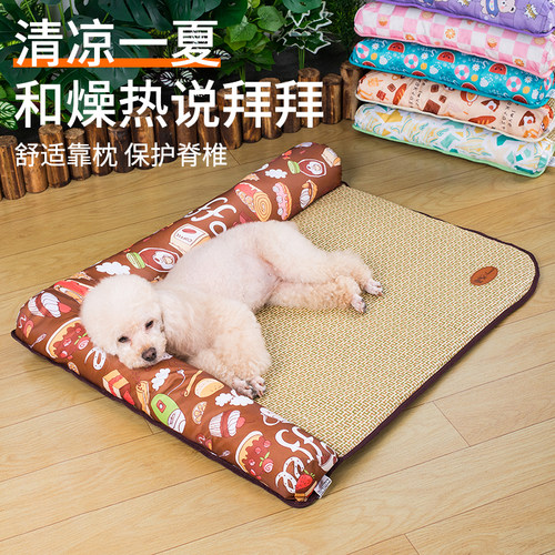 狗狗凉席狗窝冰垫睡垫夏天夏季猫窝宠物猫咪狗垫子降温用四季通用