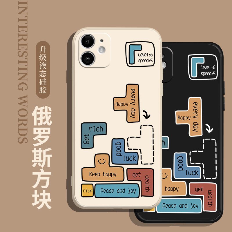俄罗斯方块手机壳适用苹果14硅胶iPhone13全包12Pro创意11max网红7p游戏机8plus女款xr防摔ipx软