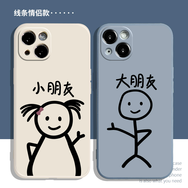 大朋友苹果14手机壳iPhone线条13小朋友12情侣Pro火柴人max硅胶oppo华为mate30小米civi软套op