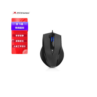 双飞燕鼠标有线USB商务办公笔记本台式机通用 N-810FXS 静音 无亮