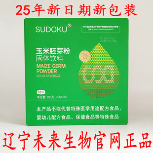 sudoku玉米胚芽粉本溪正品官方旗舰店辽宁未来生物玉米胚芽粉正品