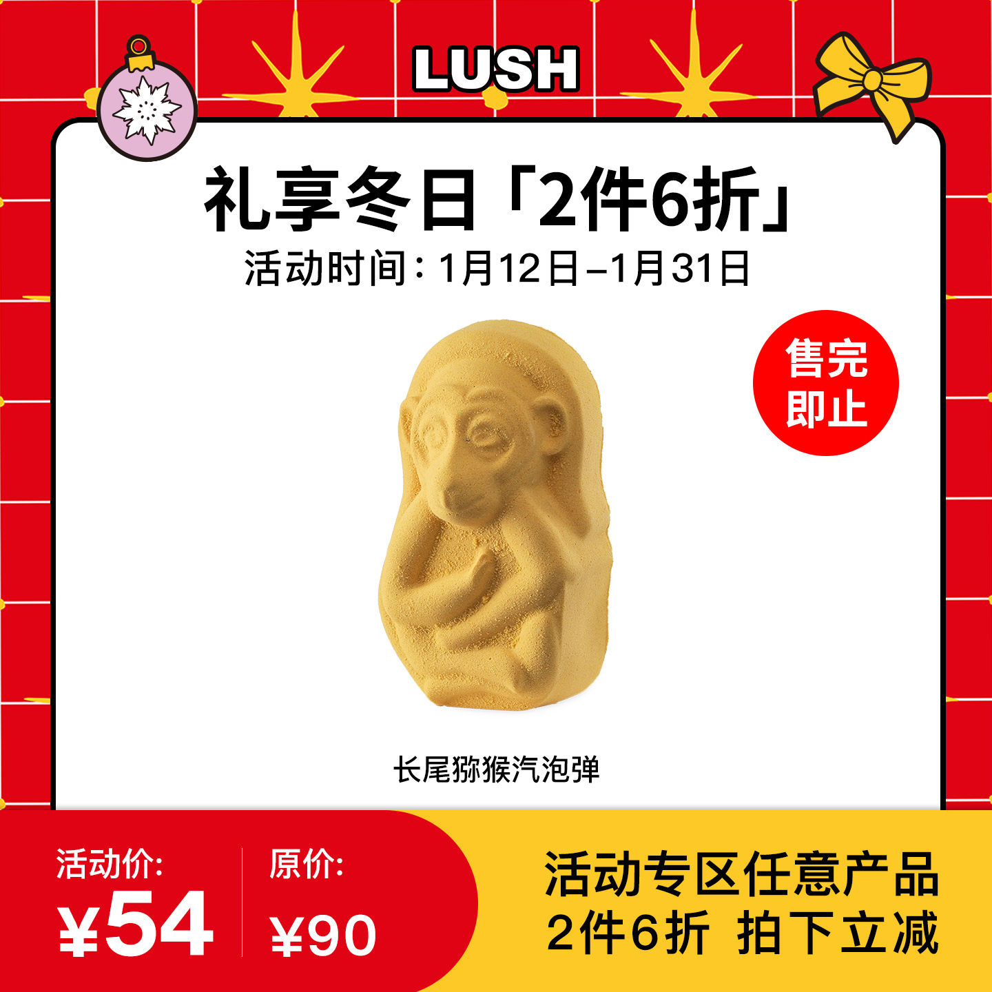 【2件6折】LUSH岚舒官方正品 长尾猕猴汽泡弹 滋润保湿精油泡澡球,美容护肤/美体/精油,泡澡浴球,淘宝优惠券,粉丝福利购,淘宝优惠卷