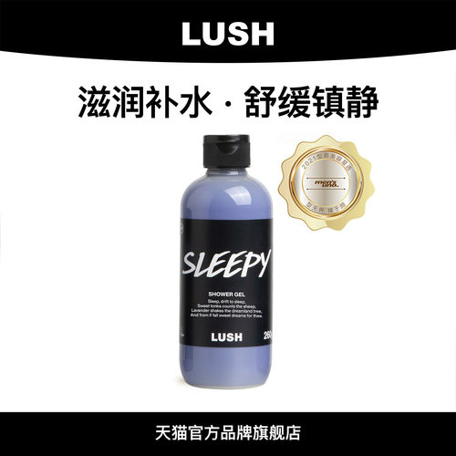 LUSH岚舒睡公主沐浴露