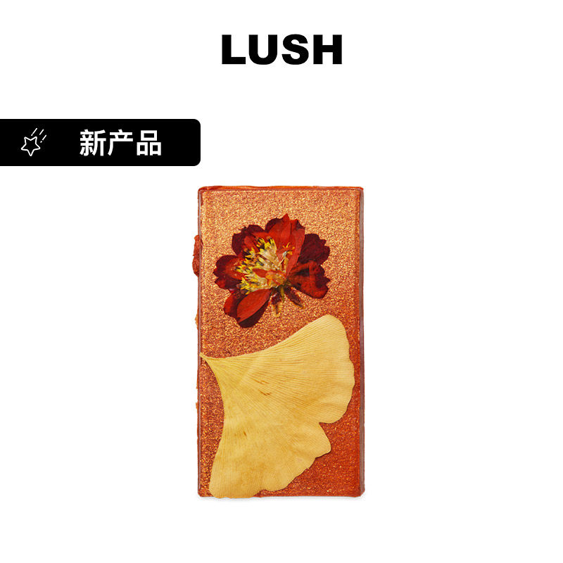 LUSH岚舒官方正品 英伦花语香氛皂 滋润保湿深层清洁泡沫绵密留香
