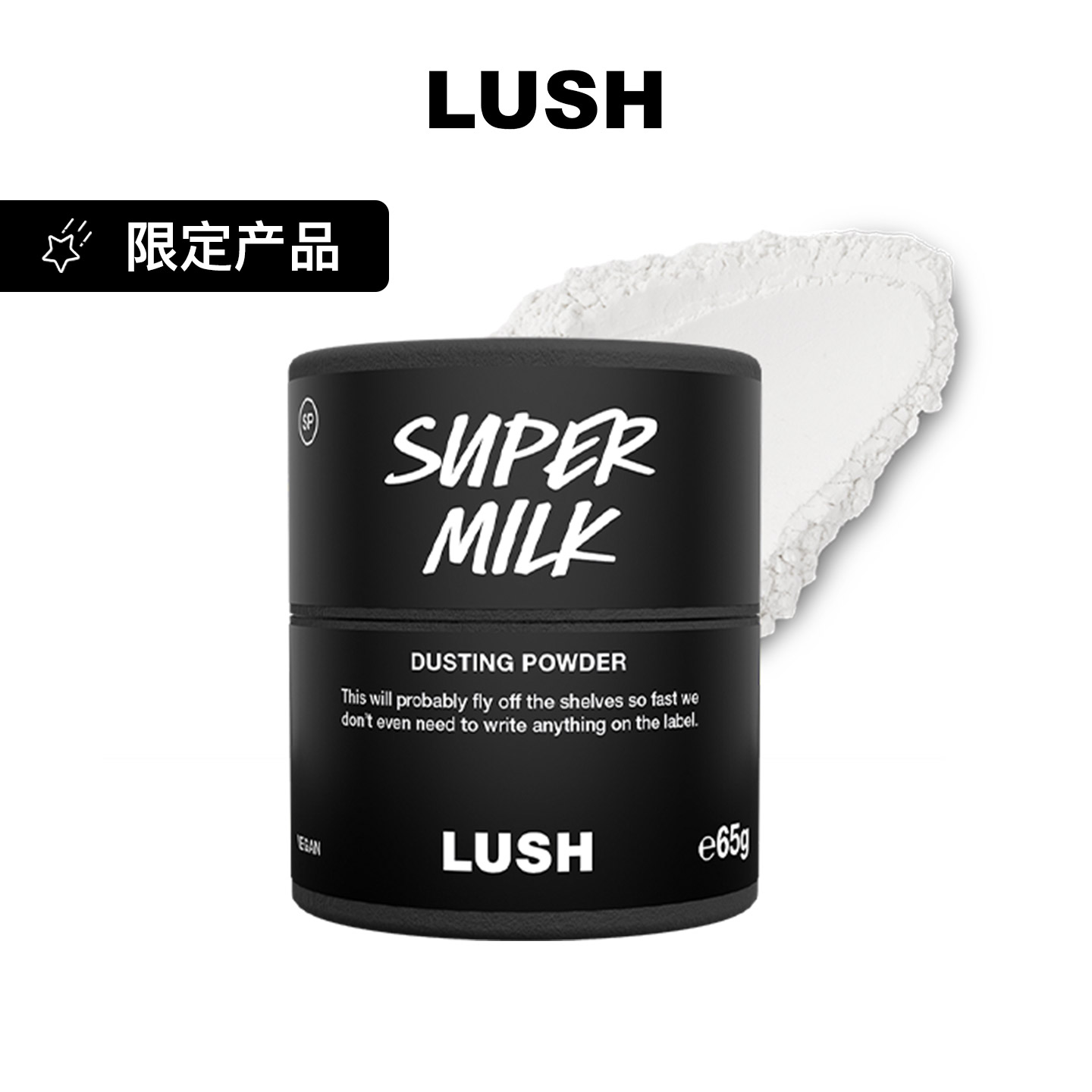 LUSH岚舒燕麦奶爽身粉干爽舒缓