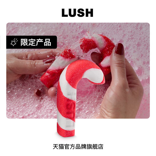 LUSH节日糖果泡泡浴芭果香泡泡浴