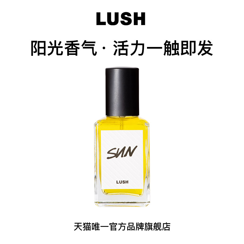 lush阳光路上淡香水柑橘果香调