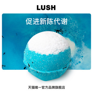 LUSH岚舒官方正品 蓝海洋汽泡弹 滋润精油海盐海藻泡澡球气泡弹