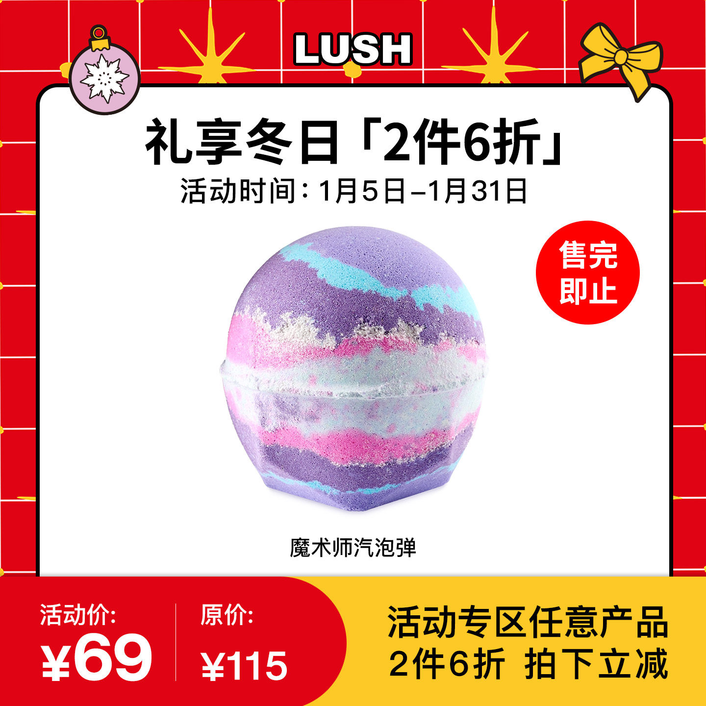 【2件6折】LUSH岚舒官方正品 糖梅仙子汽泡弹 甜橙果香泡澡球送礼,美容护肤/美体/精油,泡澡浴球,淘宝优惠券,粉丝福利购,淘宝优惠卷