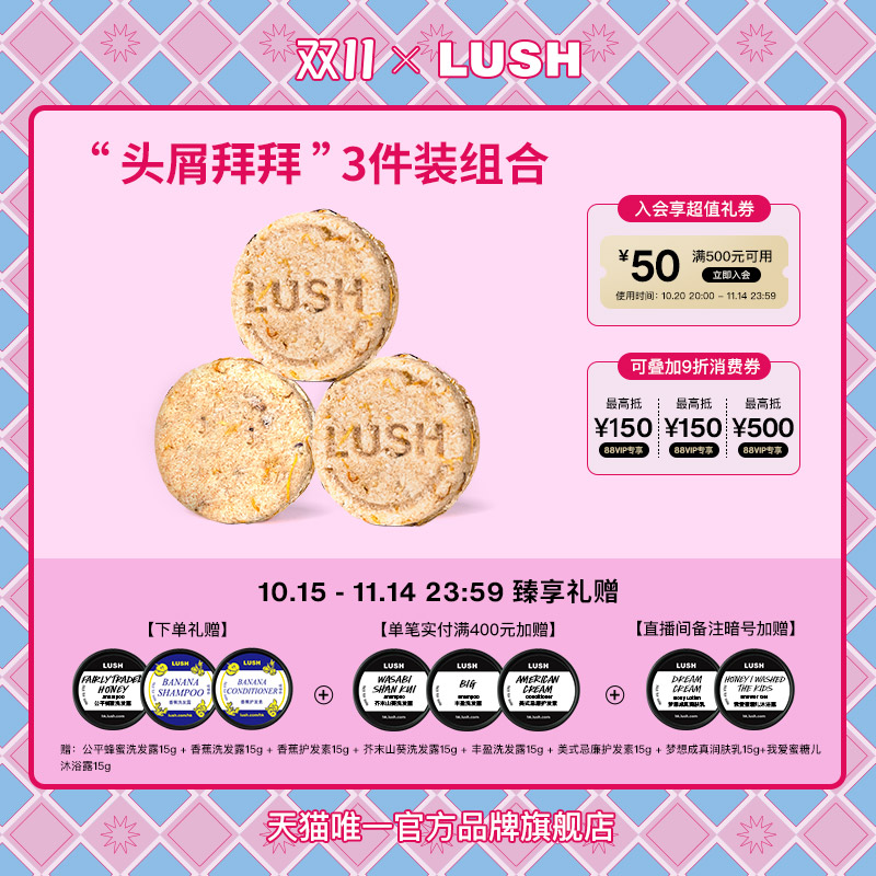 保持镇静清爽的头皮