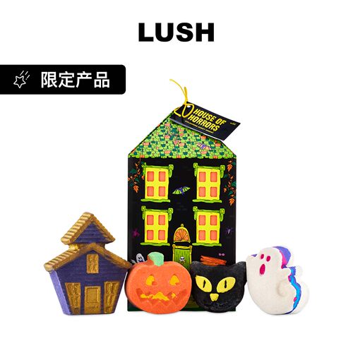 LUSH岚舒官方正品 幽灵古堡礼盒 泡澡球泡泡浴 万圣节限定礼物