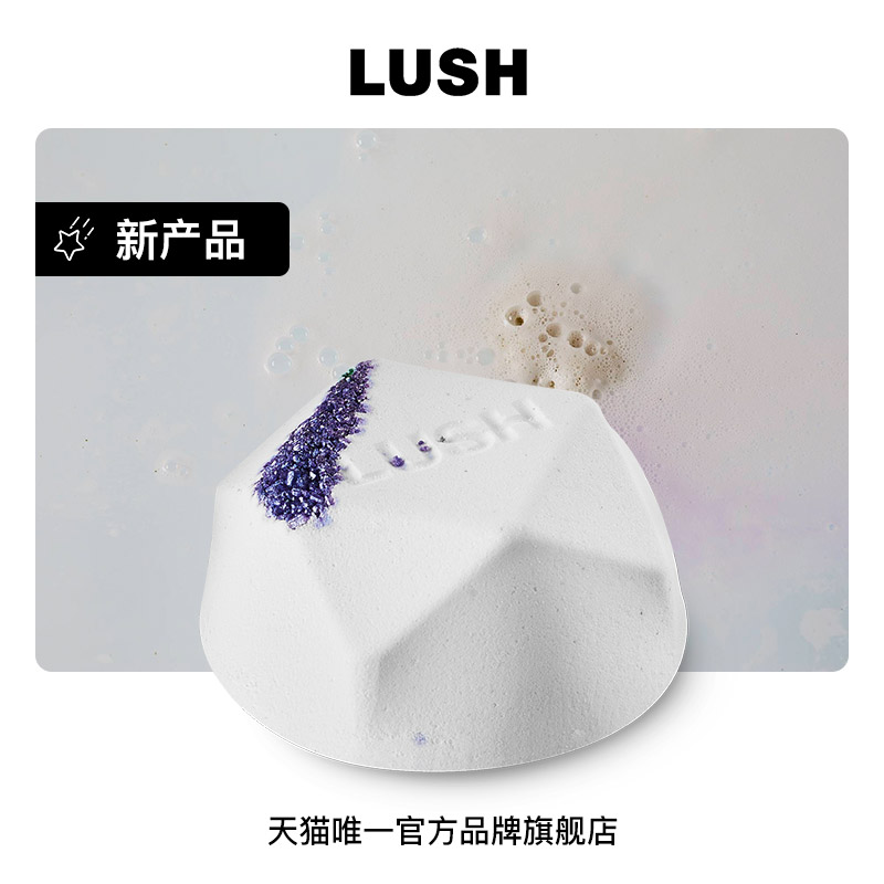 LUSH官方正品 风铃一服迷你汽泡弹 香柏木薄荷精油泡澡球舒缓放松
