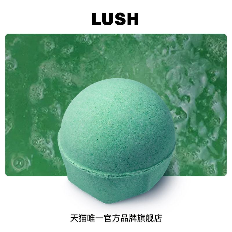 LUSH岚舒官方正品 清新果子汽泡弹 香氛精油泡澡球 酒店旅游泡澡