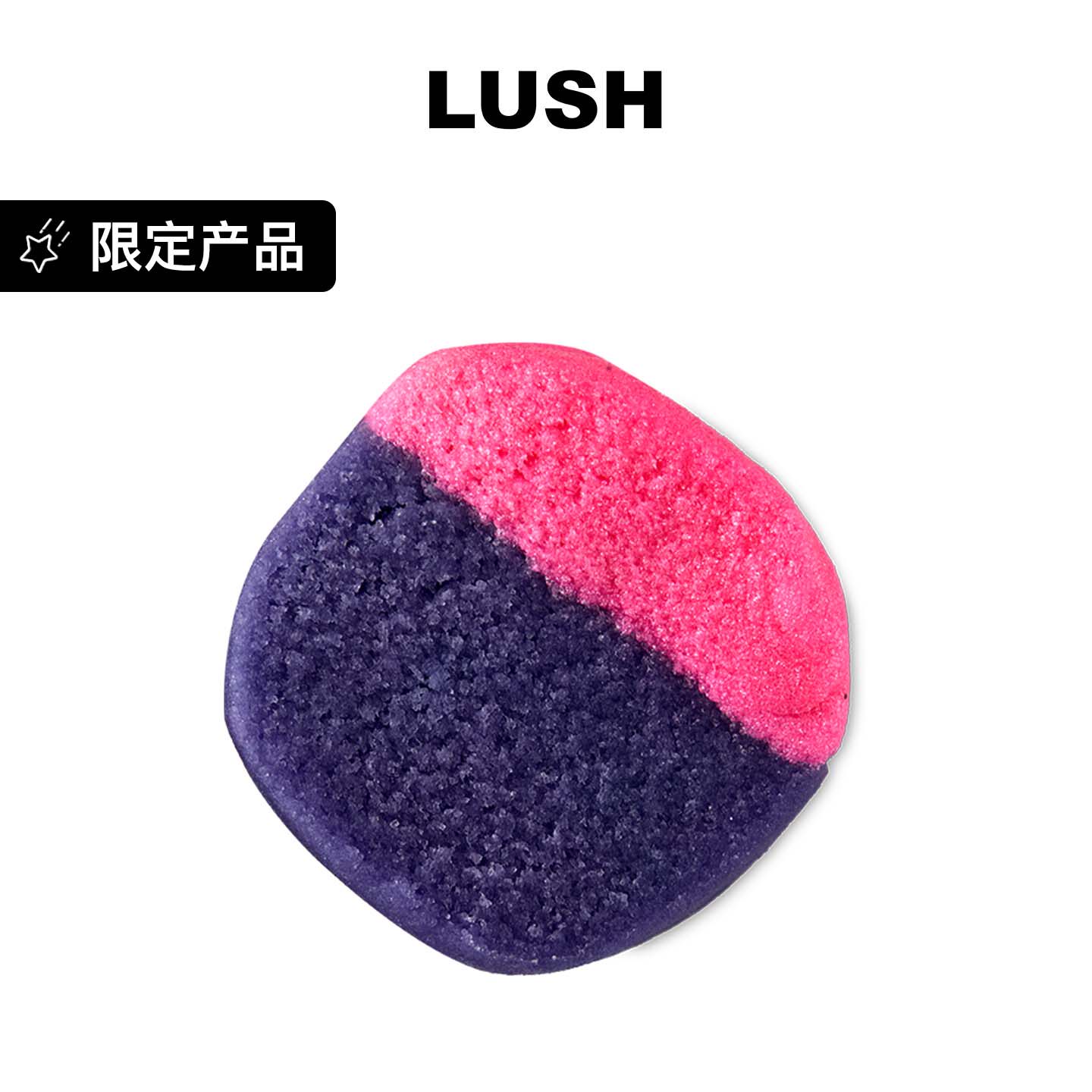 LUSH岚舒官方正品 性感花香砂糖磨砂膏 去角质沐浴露 情人节限定