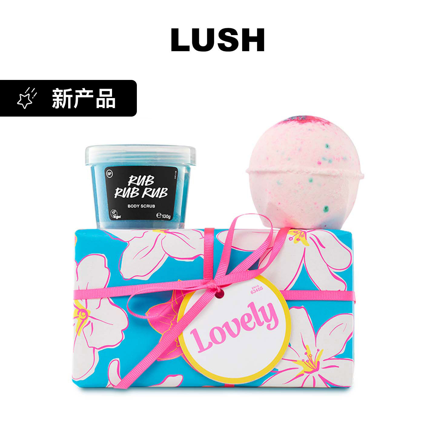 LUSH岚舒官方正品 可人儿礼盒 汽泡弹磨砂沐浴露清洁保湿礼物送礼,美容护肤/美体/精油,身体护理套装/礼盒,淘宝优惠券,粉丝福利购,淘宝优惠卷