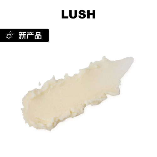 LUSH岚舒官方正品 萝卜花香祛味膏 固体除臭香膏香氛约会健身必备