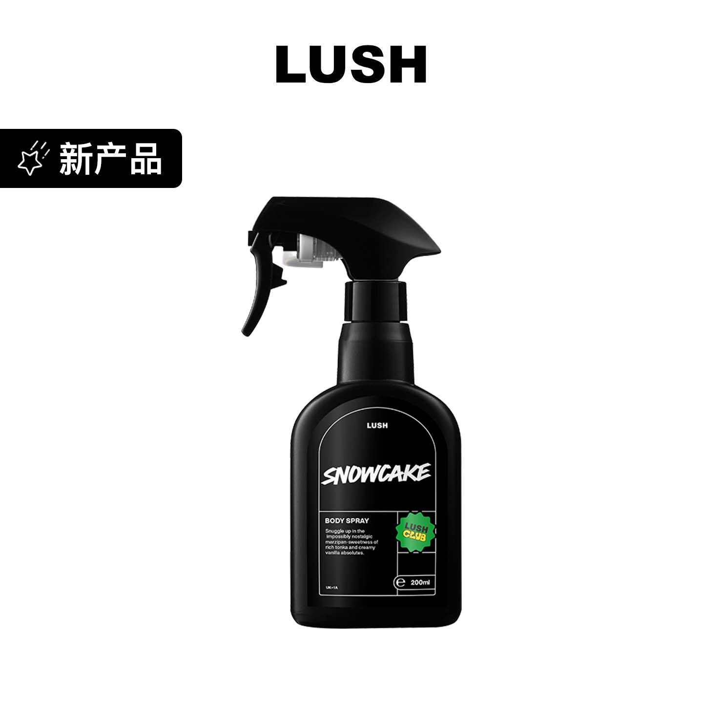 LUSH岚舒官方正品 雪球蛋糕身体喷雾 含羞草花香奶香香水香氛礼物