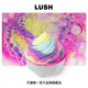 LUSH岚舒官方正品 独角兽便便汽泡弹 茉莉花泡澡球沐浴球滋润