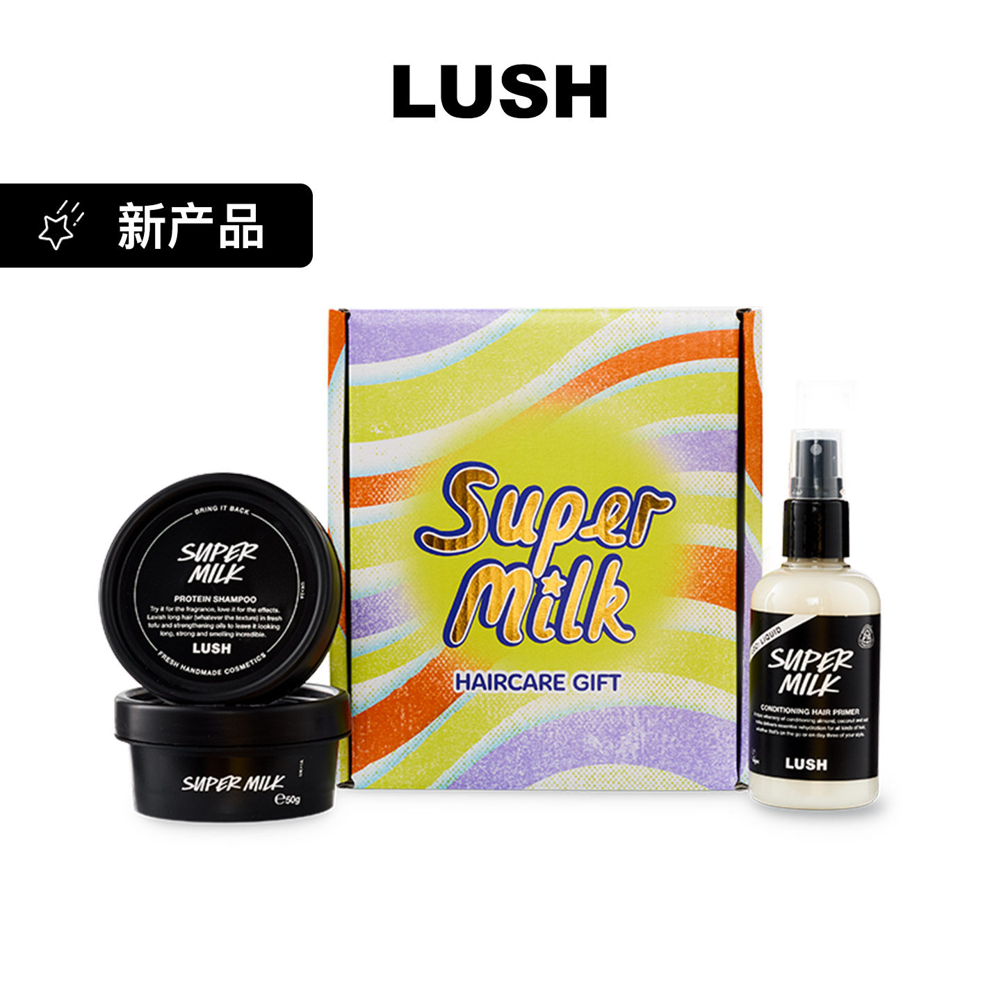 LUSH岚舒官方正品 燕麦奶头发护理礼盒 洗发护发素滋养改善毛躁