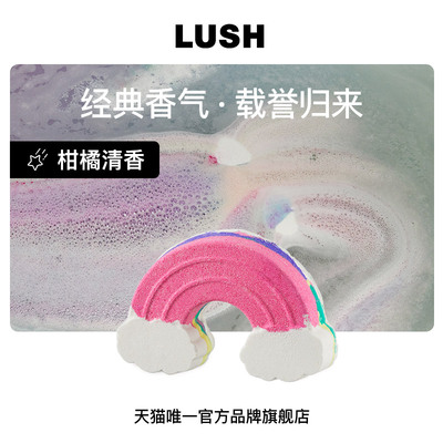 LUSH泡澡球香氛精油舒缓放松