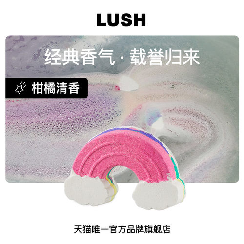 LUSH泡澡球香氛精油舒缓放松