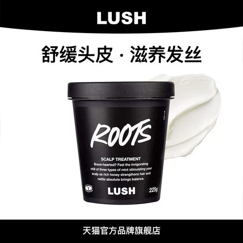 lush岚舒发根养分头皮护理霜