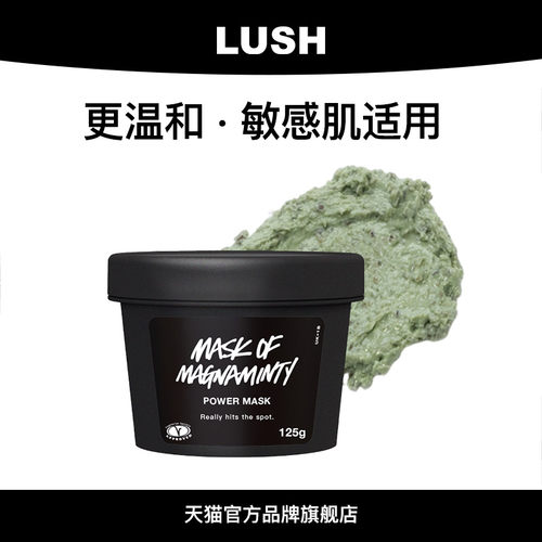 lush岚舒薄荷清爽去角质泥膜