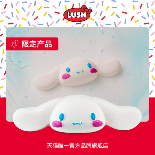 【Sanrio三丽鸥联名】LUSH岚舒玉桂狗汽泡弹香草肉桂滋润保湿泡澡