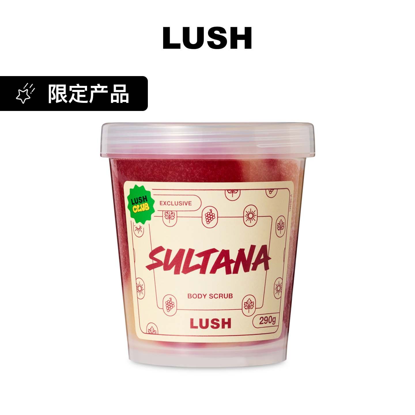 LUSH岚舒官方正品 干果子磨砂沐浴霜 可可脂乳香沐浴露清洁保湿