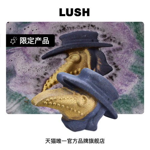LUSH岚舒官方正品 鸟嘴医生汽泡弹 精油滋润保湿泡澡球万圣节限定
