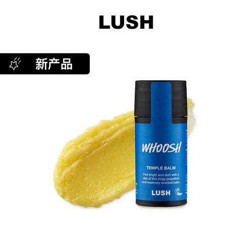 LUSH怡神香膏果香调清爽西柚香