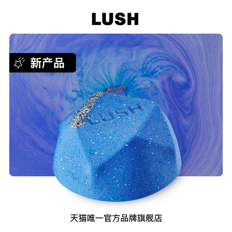 LUSH岚舒官方正品 打水一服迷你汽泡弹 果香洋甘菊香氛精油泡澡球