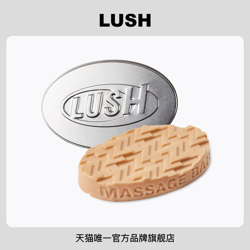 【限定组合】LUSH岚舒官方正品 甜睡镁疗SPA组合 护理油滋润舒缓