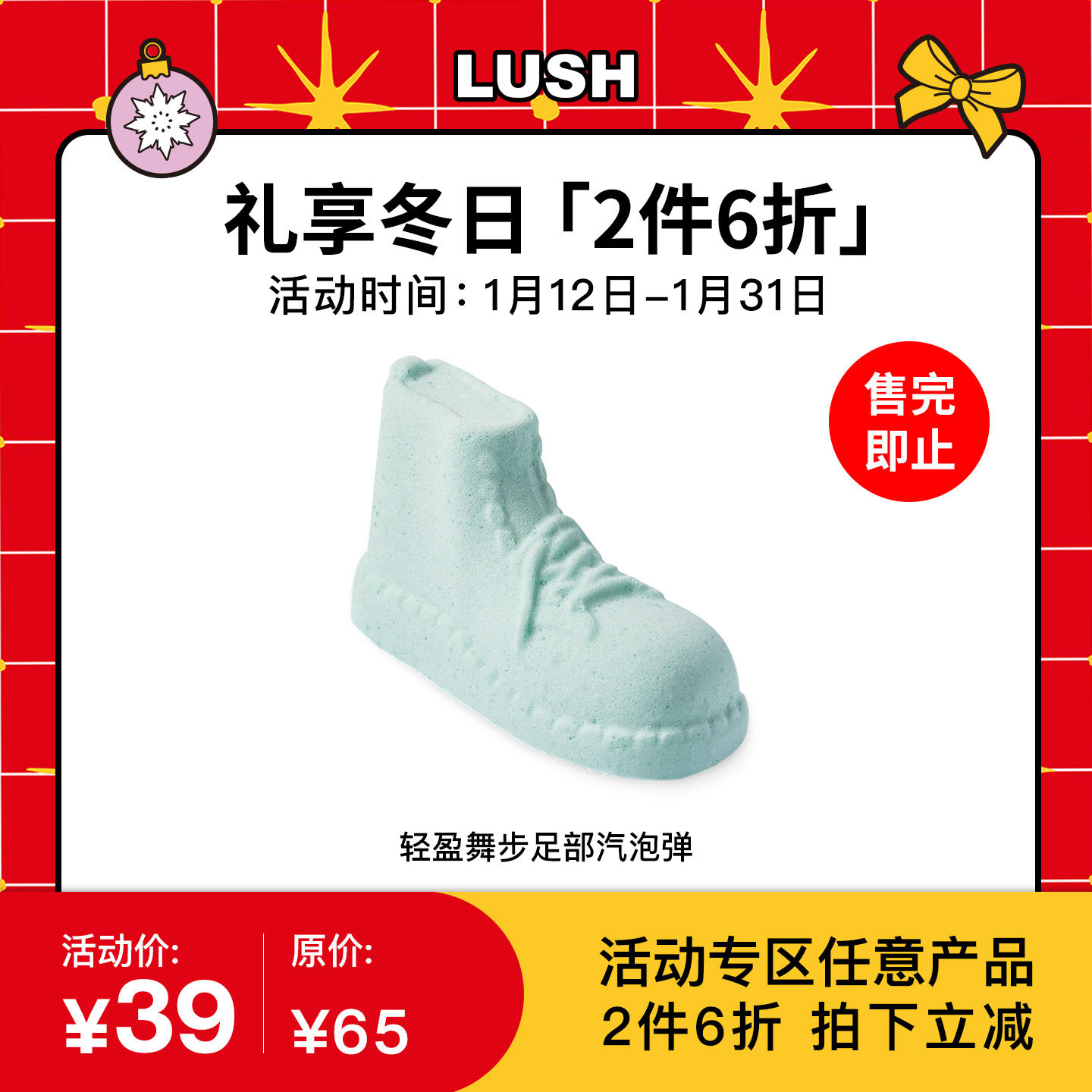 【2件6折】LUSH岚舒官方正品 轻盈舞步足部汽泡弹 泡脚泡澡球足部,美容护肤/美体/精油,泡澡浴球,淘宝优惠券,粉丝福利购,淘宝优惠卷