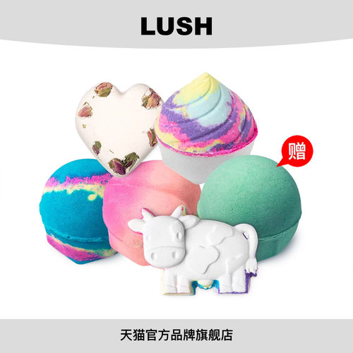 【买5赠1】LUSH岚舒官方正品 群星璀璨浸浴组合 精油泡澡球旅游
